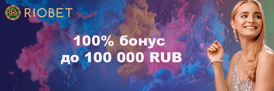 Обзор возможностей Riobet casino