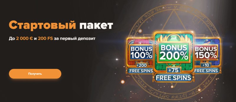 Акции и бонусы в Sol casino